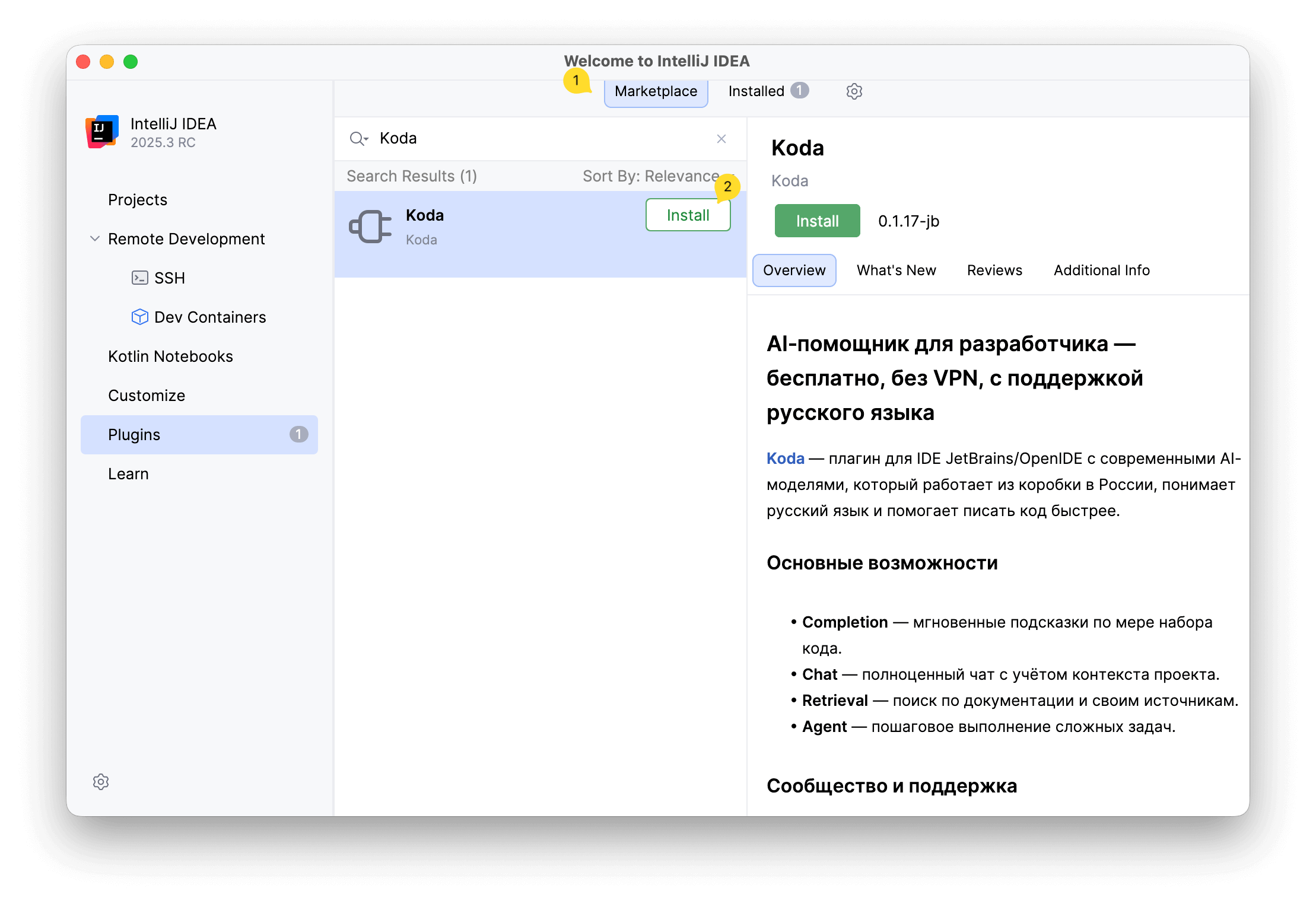 Marketplace в IntelliJ IDEA: поиск Koda и кнопка Install